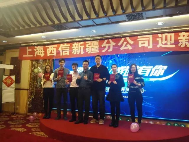 上海888集团科技有限公司 ——新疆分公司2017年迎新晚会