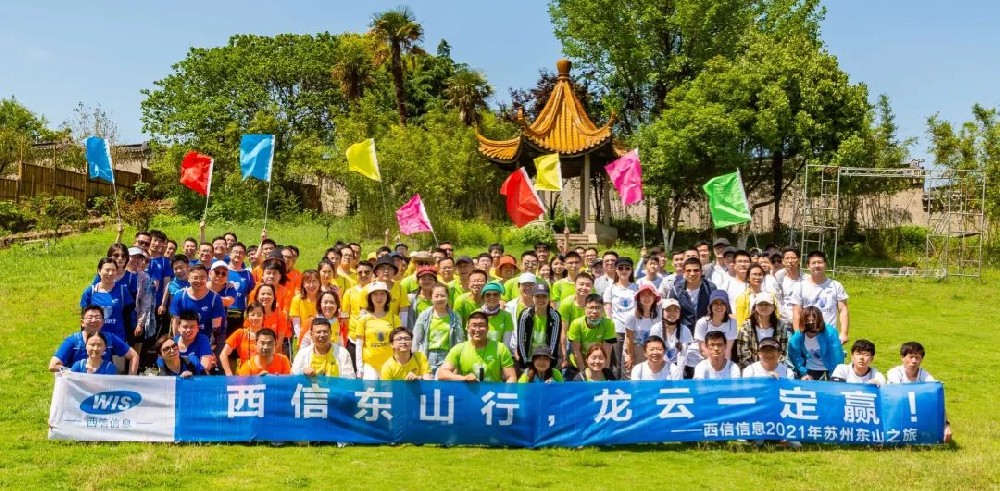 【企业文化】888集团“2021年苏州东山徒步争先赛”圆满结束