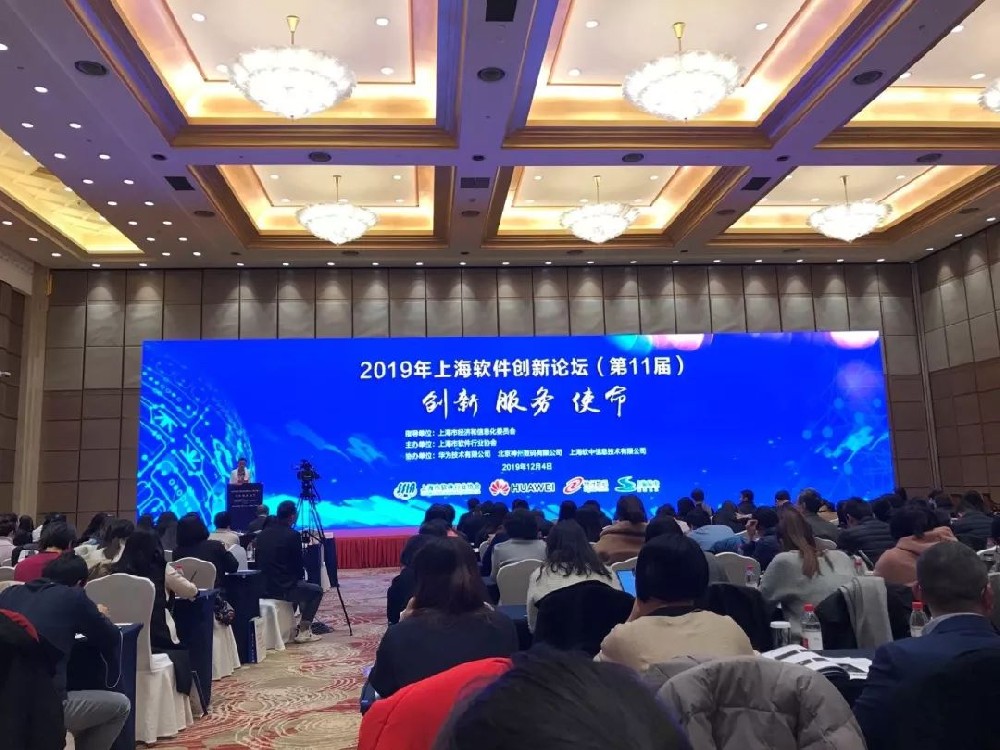 2019上海软件创新论坛成功举行，888集团再度荣获“核心竞争力企业”