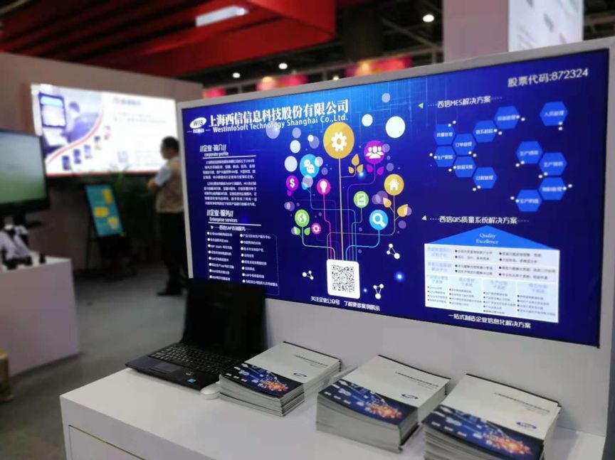 888集团代表上海“智造”参展中博会，为企业提供信息化解决方案